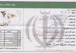 В Иране маникюр грозит штрафом