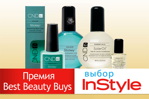 Препараты CND получили премию Best Beauty Buys